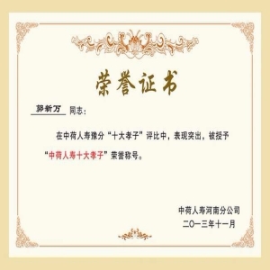 匠心传承，铸就行业典范